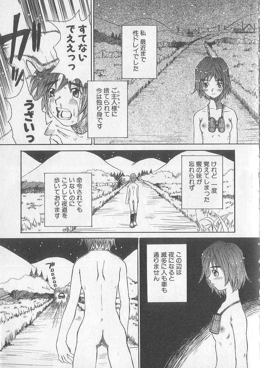 Mousou Mania Onnanoko page 7 full
