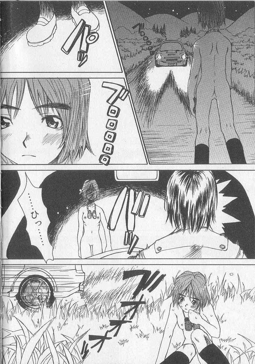 Mousou Mania Onnanoko page 8 full