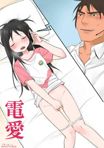 Dianai cover