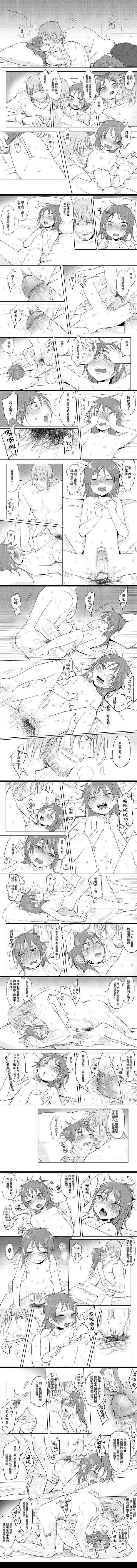 那就是我的味道 page 10 full