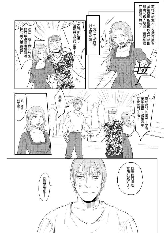 那就是我的味道 page 4 full