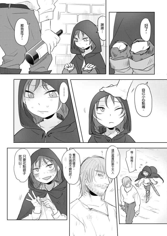 那就是我的味道 page 9 full