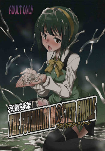 THE FUTANARI M@STER FINALE cover