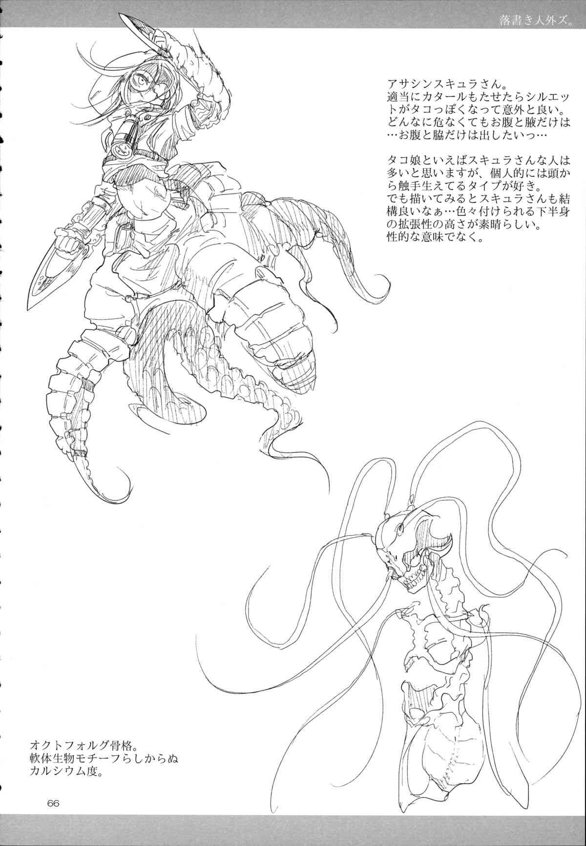 Zton jingai animation a beautiful greed. Limb Legion. Хентайshis Limb Legion. Z-ton Limb Legion. Zton Jingai осьминог.