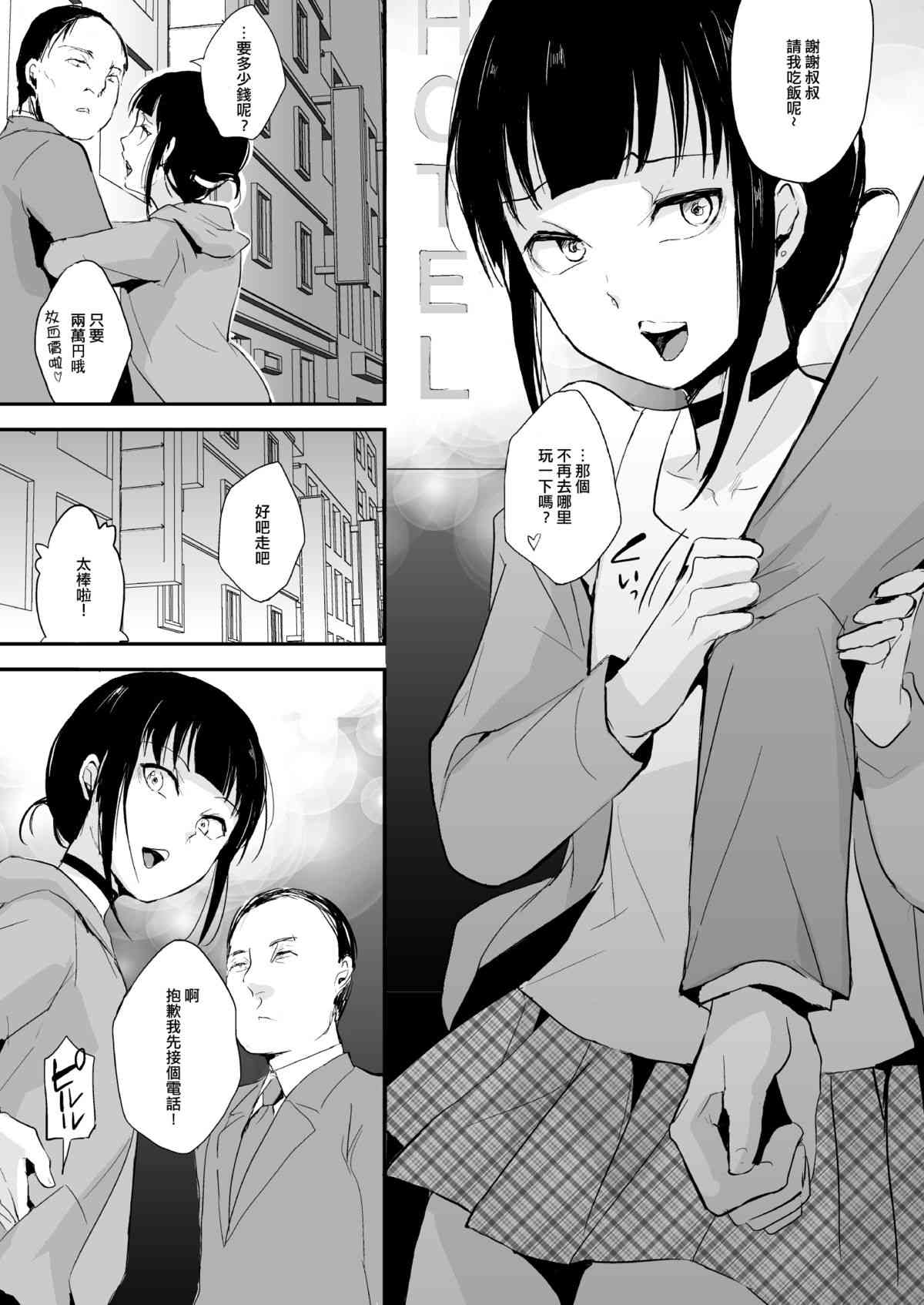 Double Trap page 3 full