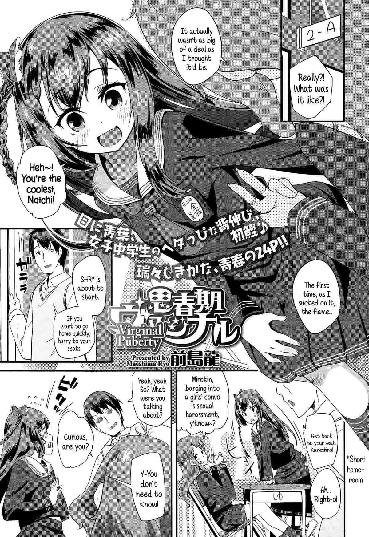 Shishunki Virginal | Virginal Puberty Ch. 1-2 page 1 full