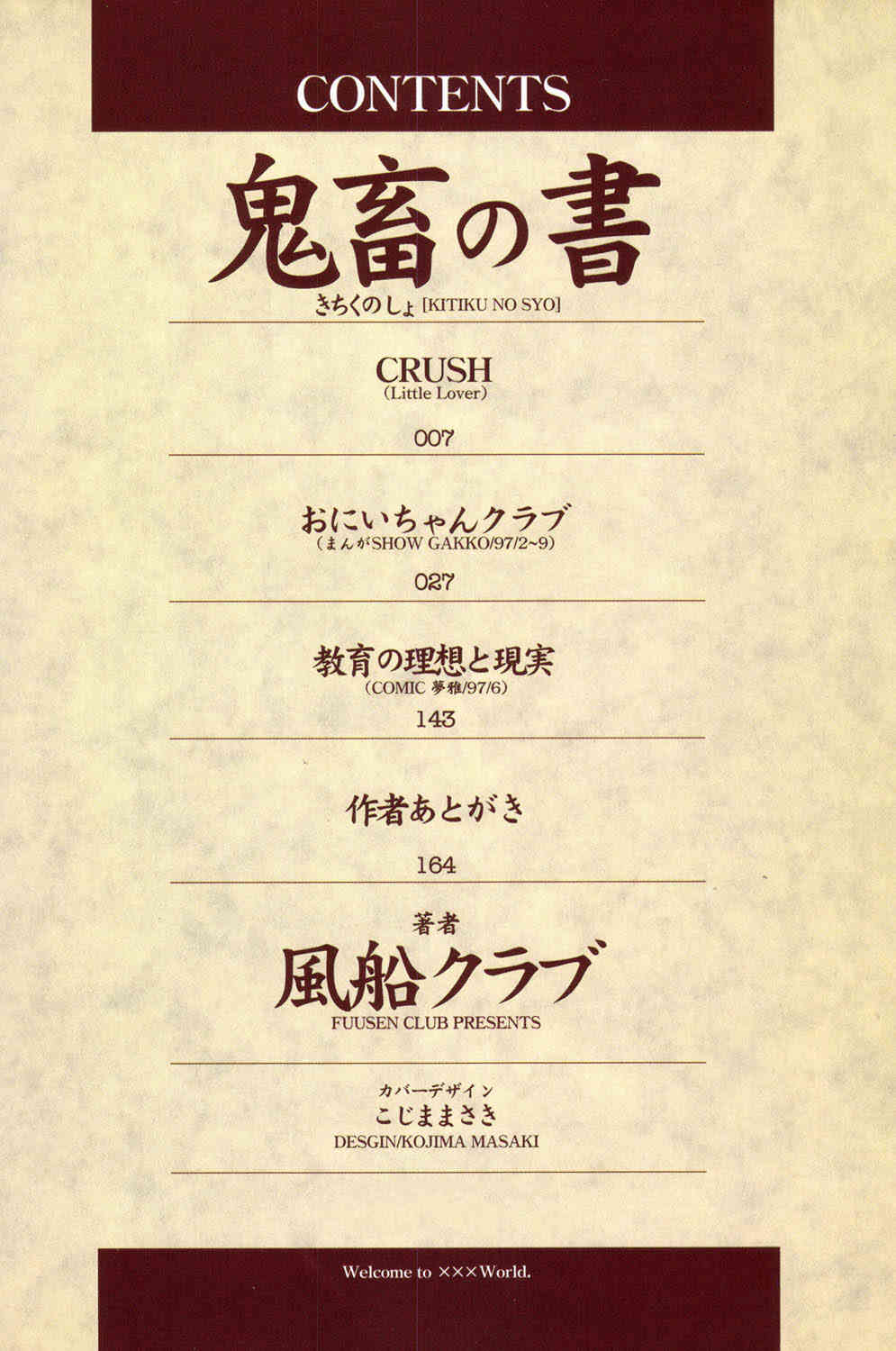 Kichiku no Sho page 3 full