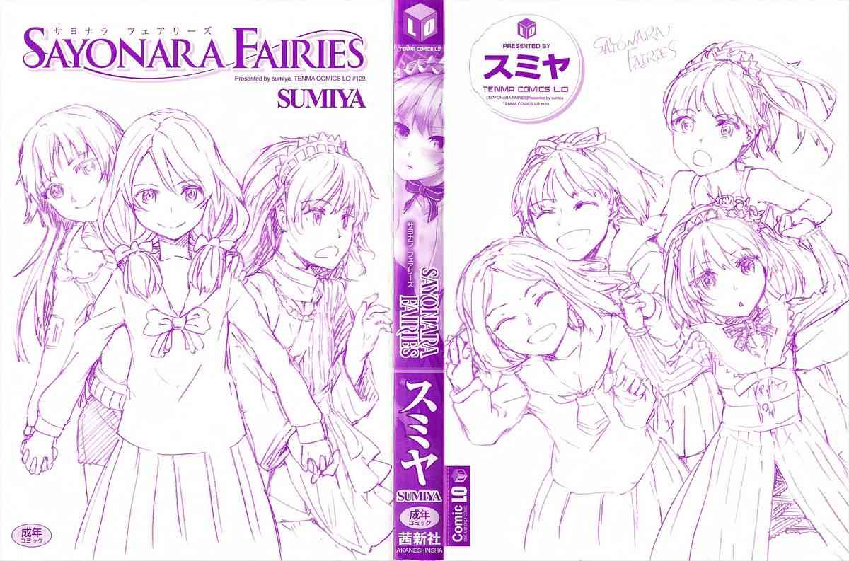 SAYONARA FAIRIES Ch. 1-7 page 2 full