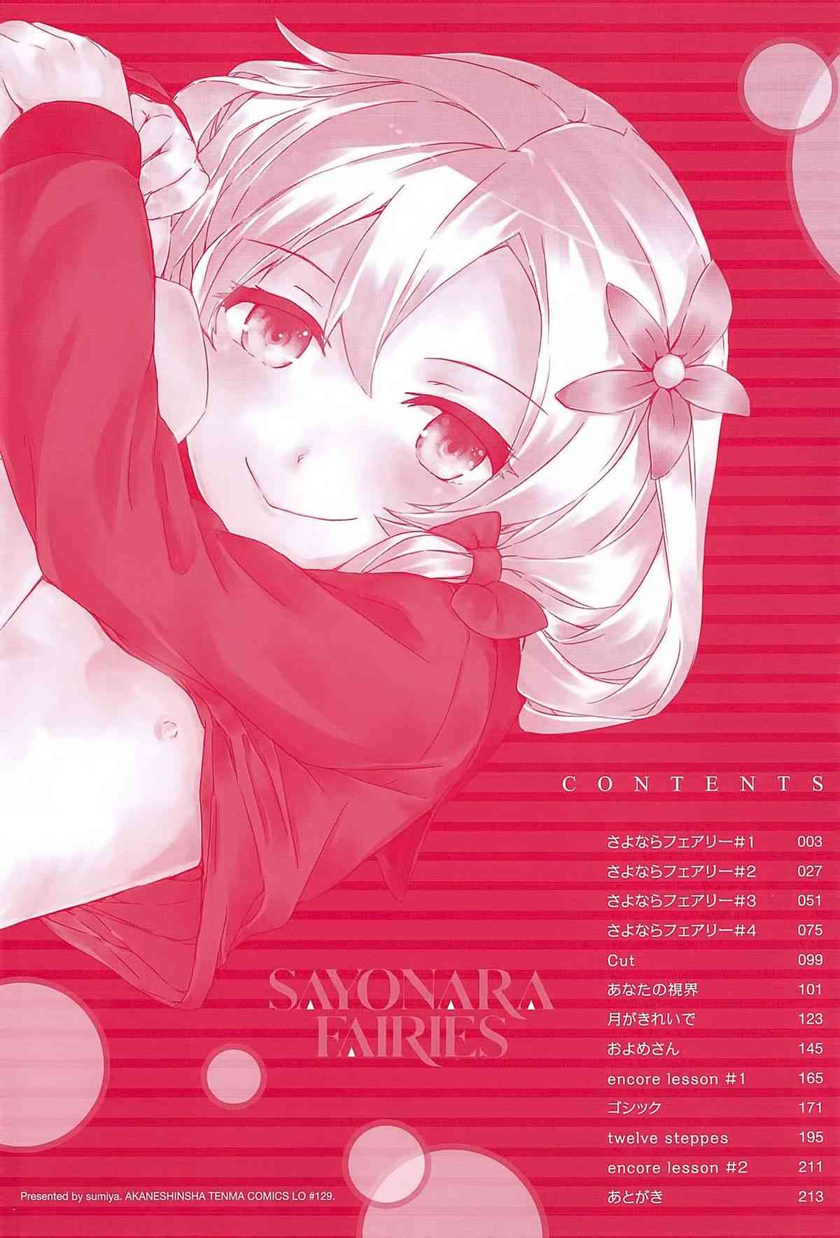 SAYONARA FAIRIES Ch. 1-7 page 4 full