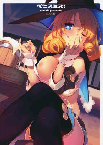 Penismith! cover
