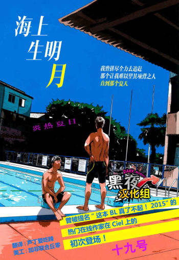 19号-海上生明月 cover
