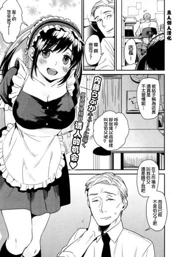 Meikko Maid cover