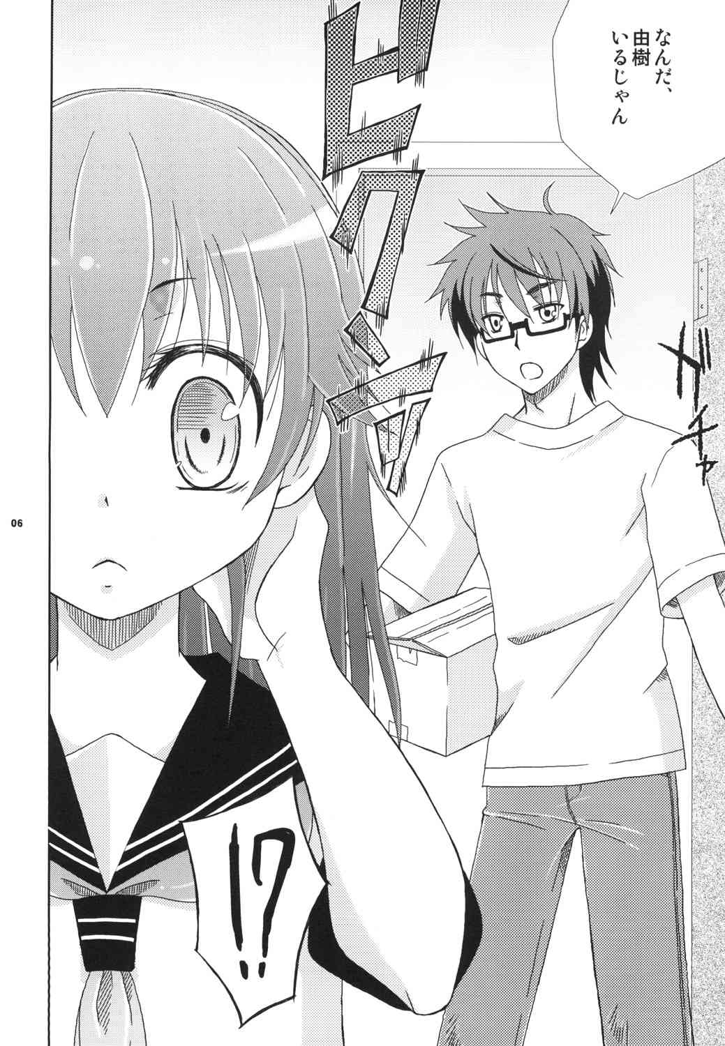 Sailor Fuku o Mekuranaide page 6 full
