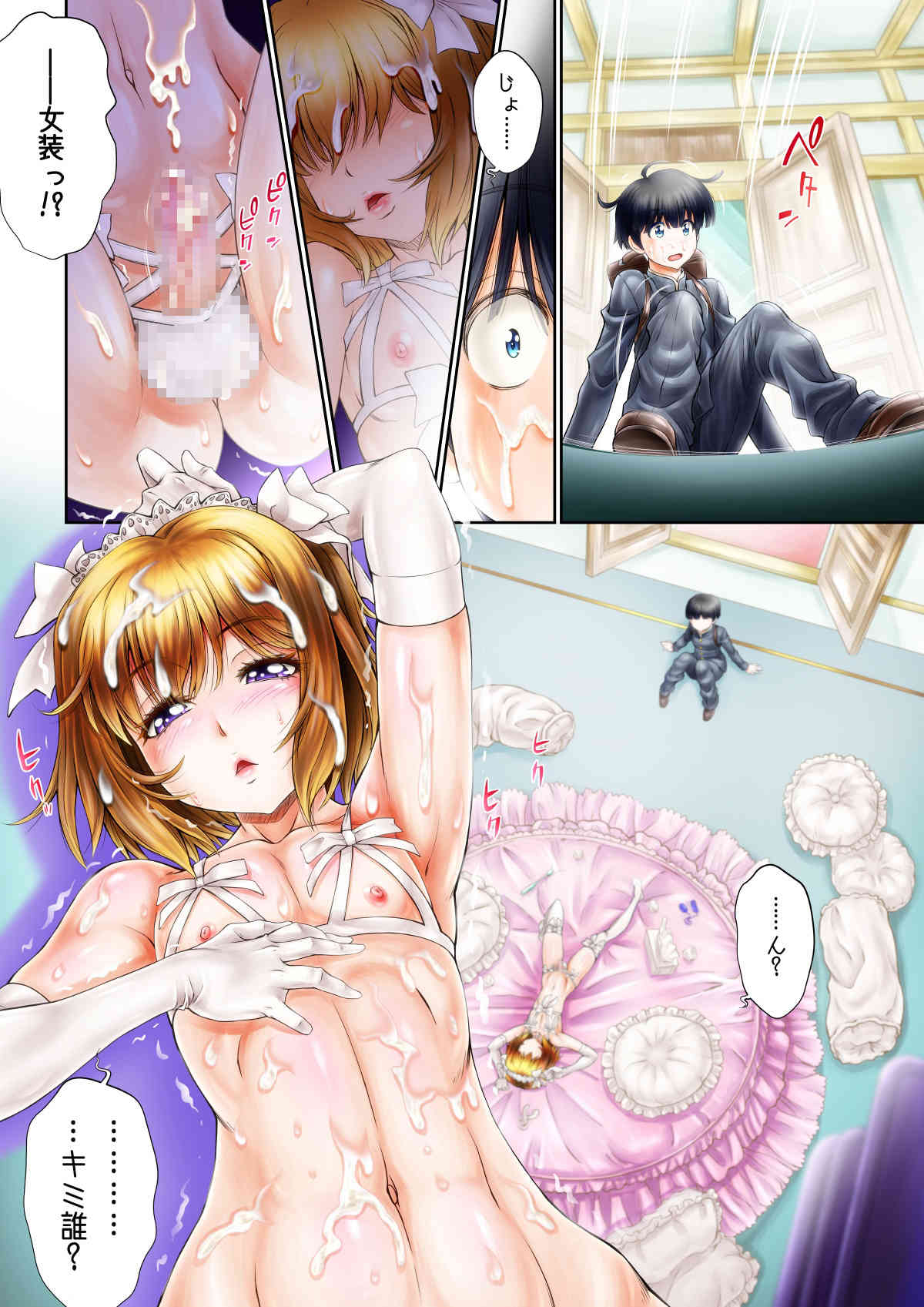 Otokonoko Play♪ ～Tomodachi ga Dekita yo'!～ page 10 full