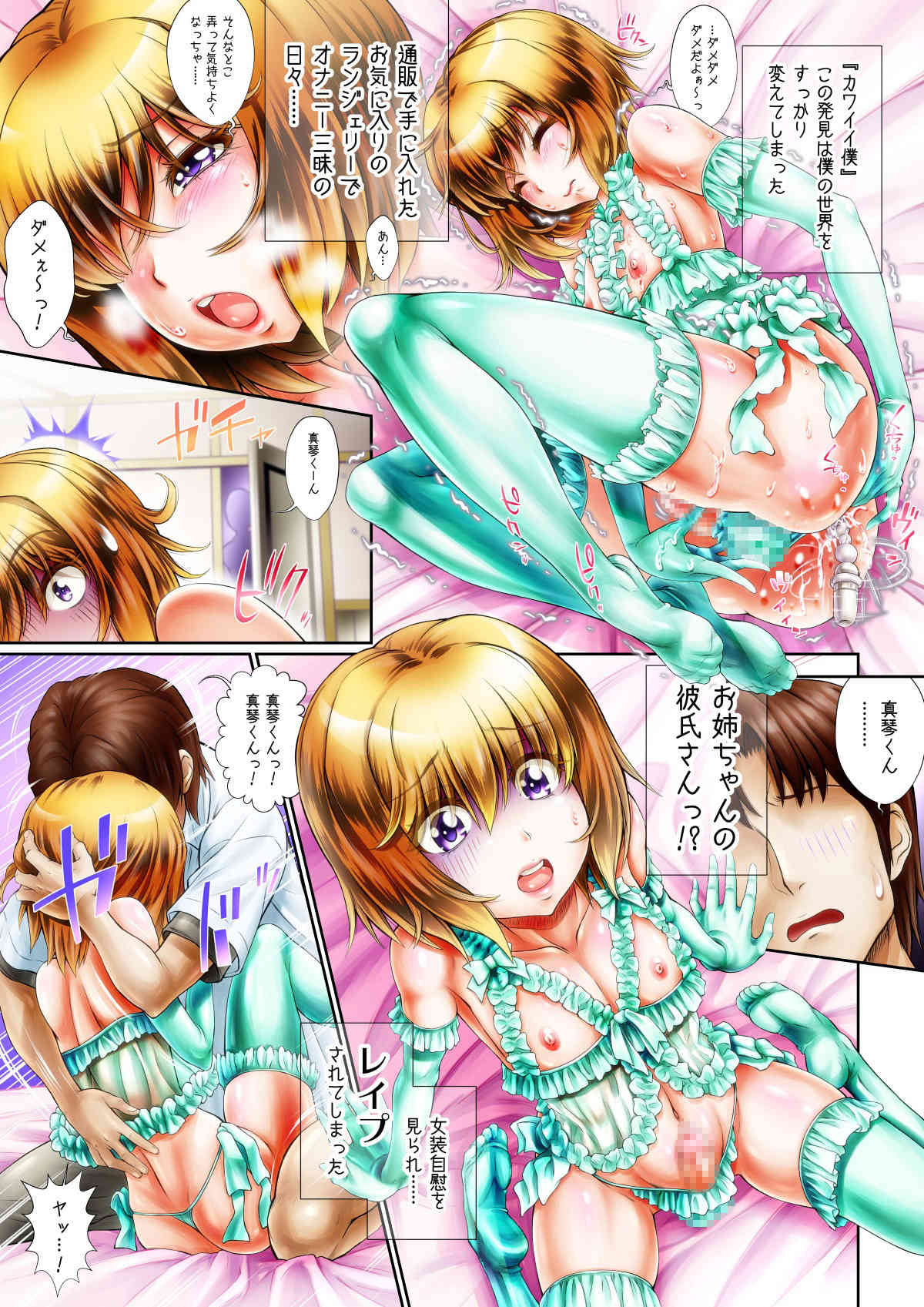 Otokonoko Play♪ ～Tomodachi ga Dekita yo'!～ page 4 full