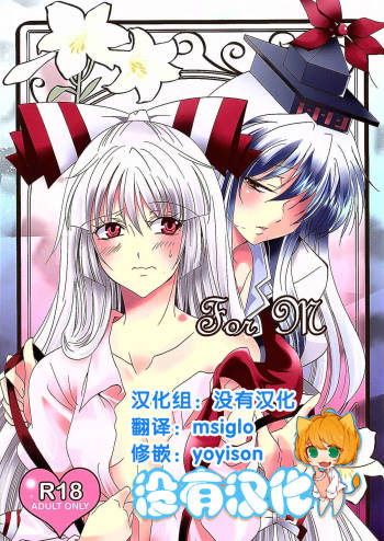 For M cover