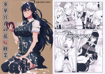 Takamiya-kun no Hanayome Shugyou cover