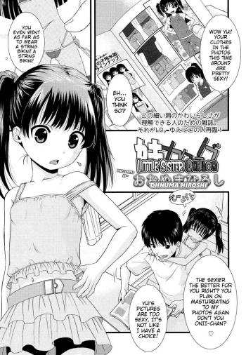 Imouto Catalog | Little Sister Catalog cover