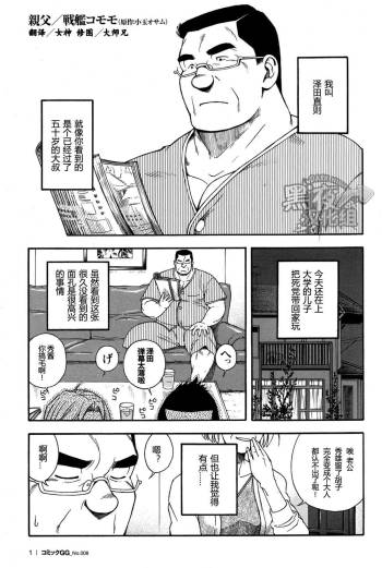親父 cover