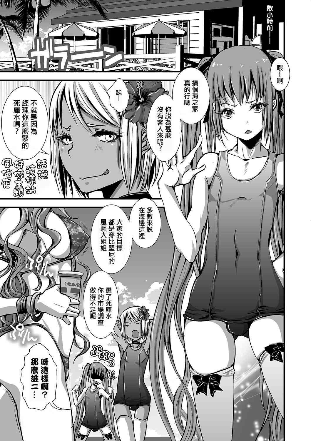 Mob☆Cafe ~Umi no ie pen~ page 5 full