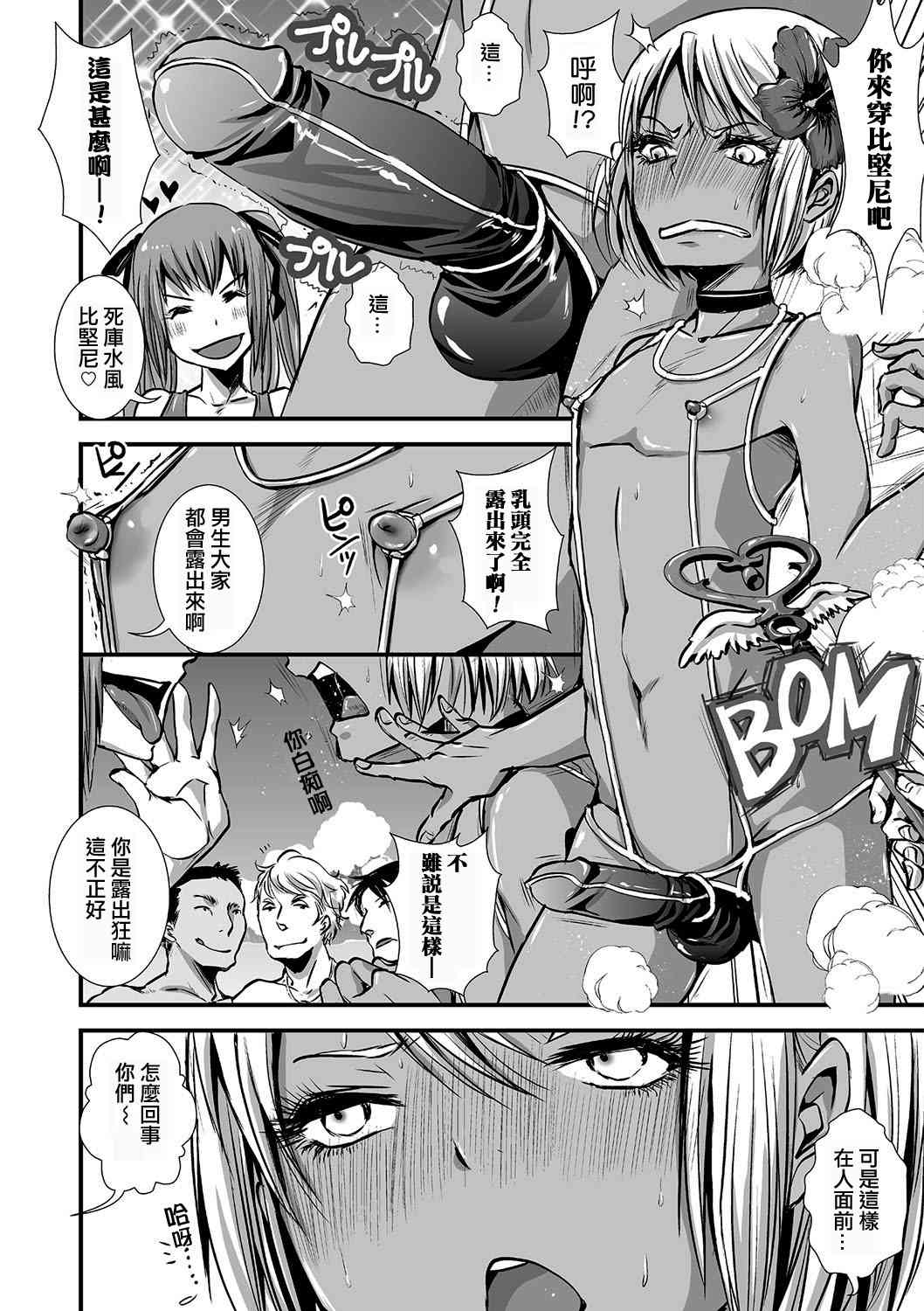 Mob☆Cafe ~Umi no ie pen~ page 6 full