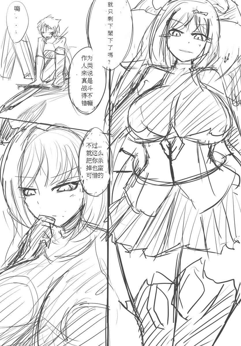 ダークエンジェルオリヴィエ落書き漫画 page 1 full