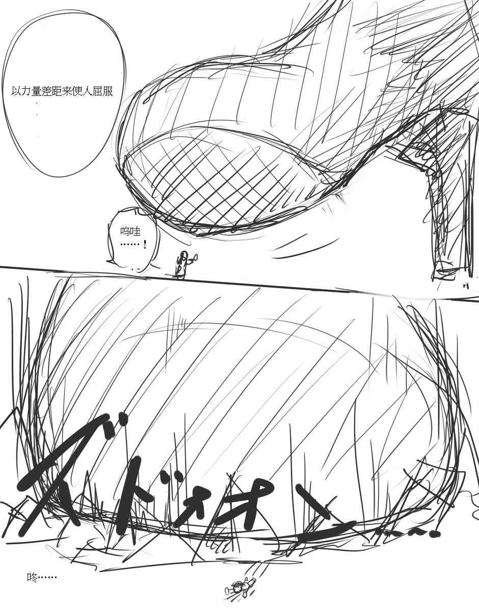 ダークエンジェルオリヴィエ落書き漫画 page 4 full