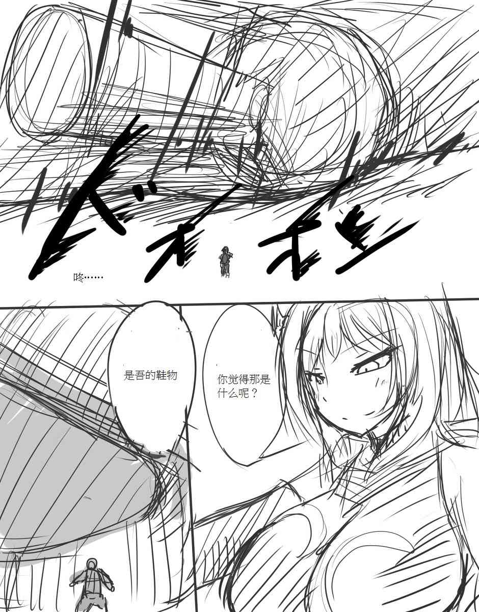 ダークエンジェルオリヴィエ落書き漫画 page 6 full