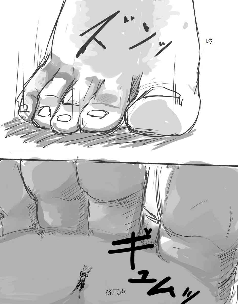 ダークエンジェルオリヴィエ落書き漫画 page 8 full