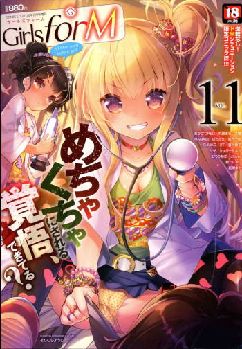 Girls forM Vol. 11 cover