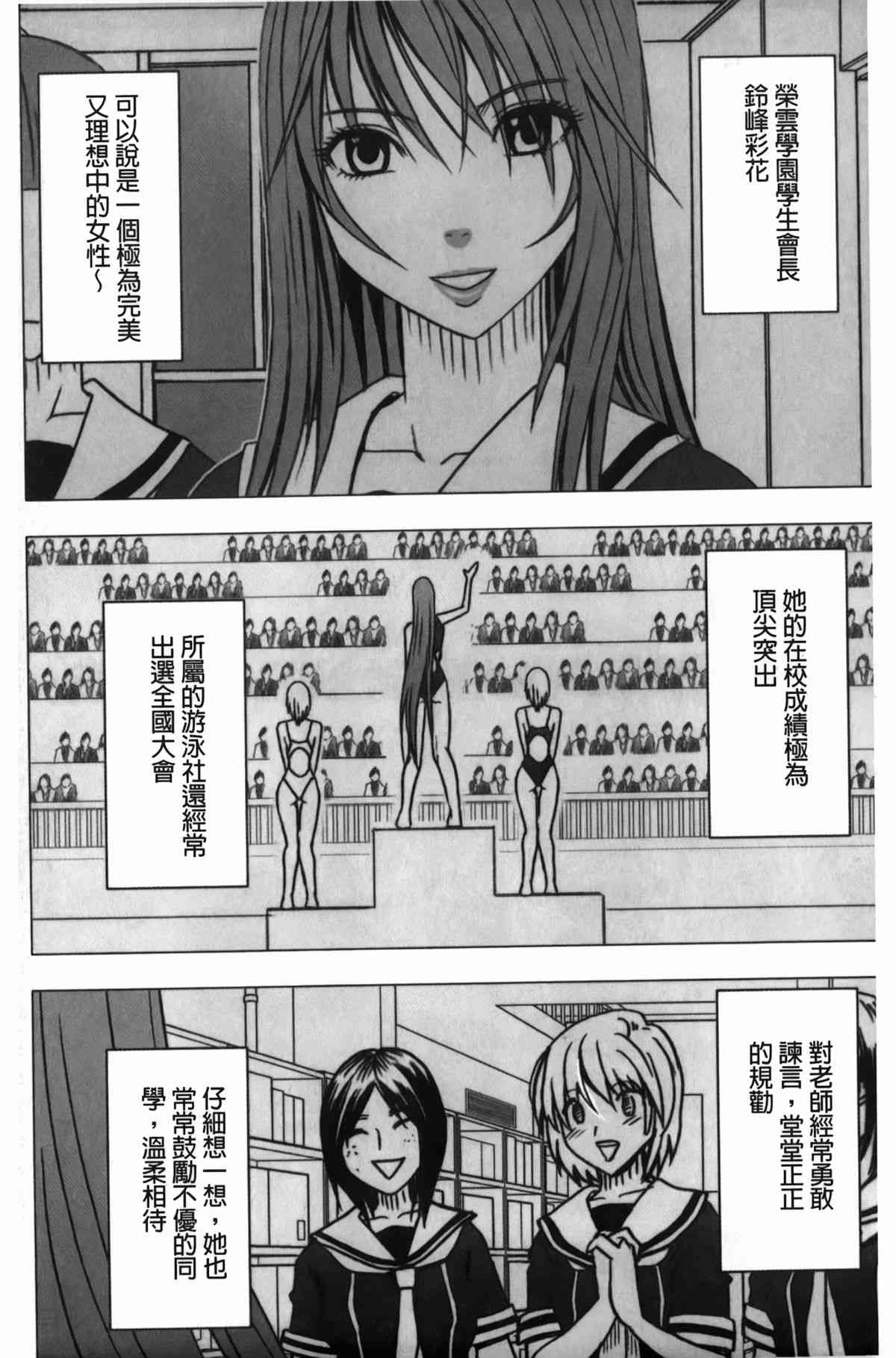 Virgin Control - Takane no Hana wo Tsumu You Ni page 5 full