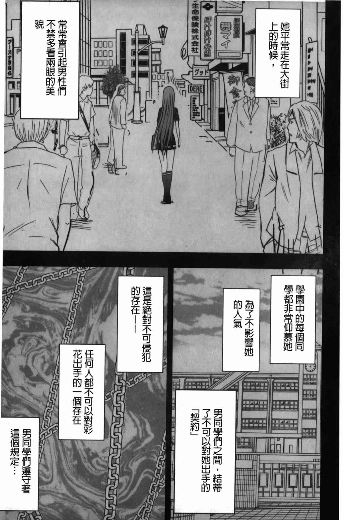 Virgin Control - Takane no Hana wo Tsumu You Ni page 6 full