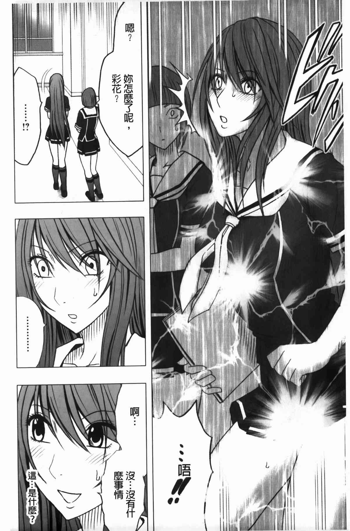 Virgin Control - Takane no Hana wo Tsumu You Ni page 9 full