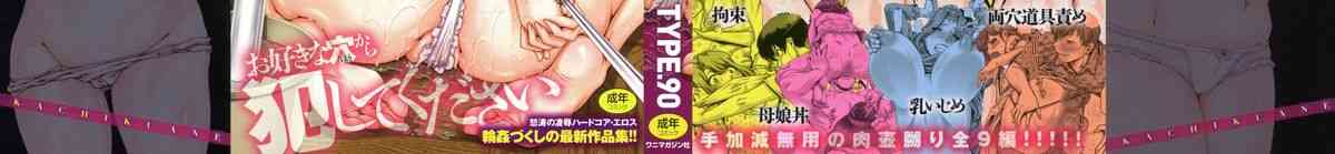 Kachiku Ane - chapter 1,5,7 & 9 page 2 full