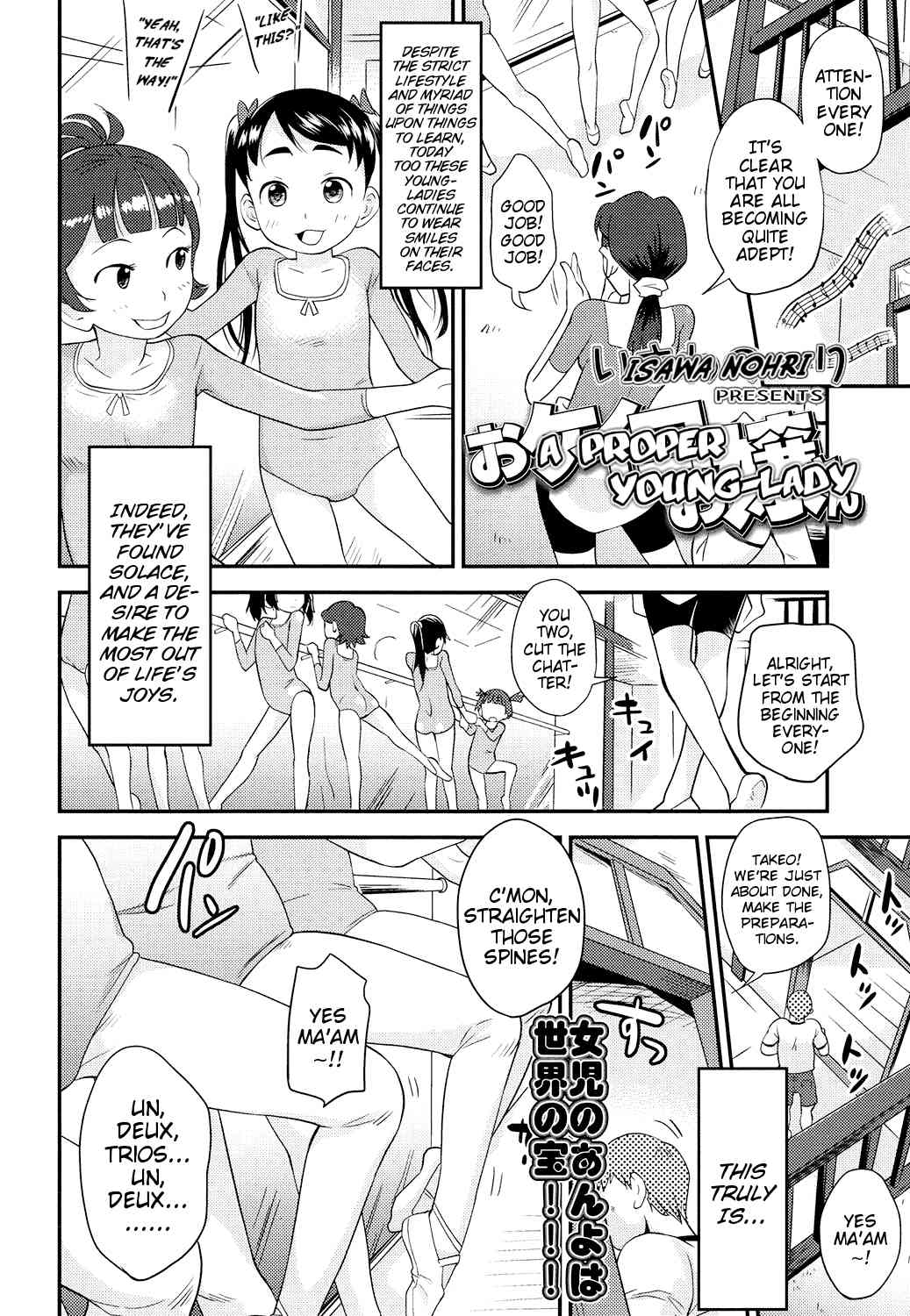 Okeiko Ojou-san | A Proper Young-Lady page 2 full