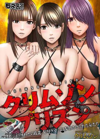 Crimson Prison Ch.1 cover