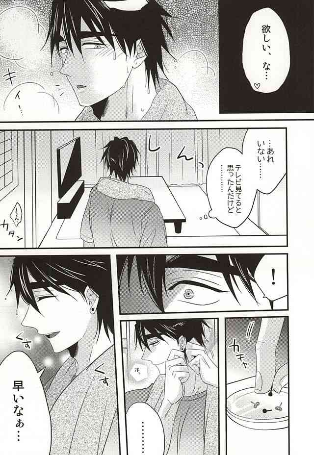 ここに至りて page 10 full