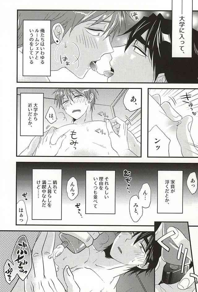 ここに至りて page 3 full