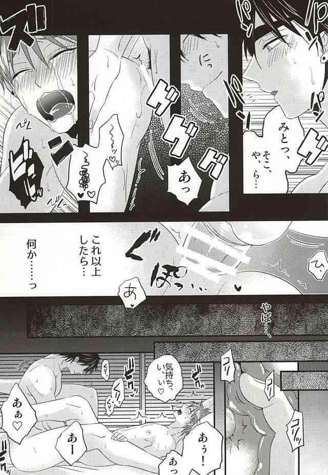 ここに至りて page 6 full