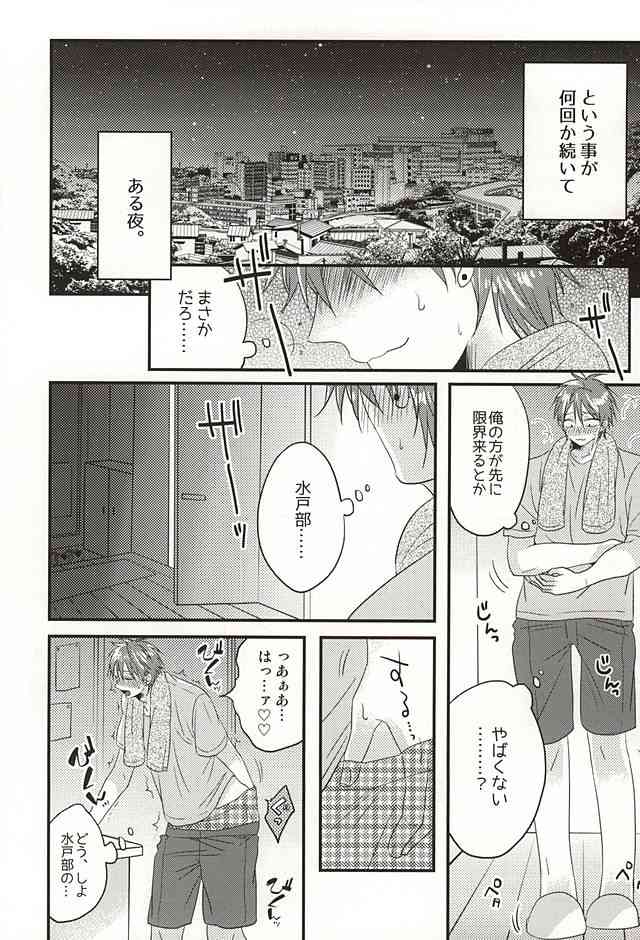 ここに至りて page 9 full