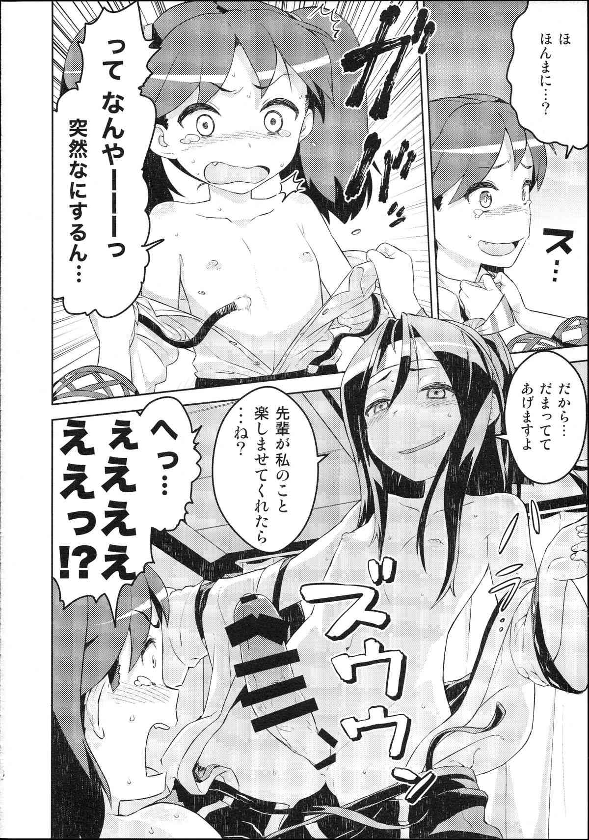 Ryujo Jou Jou!? page 10 full