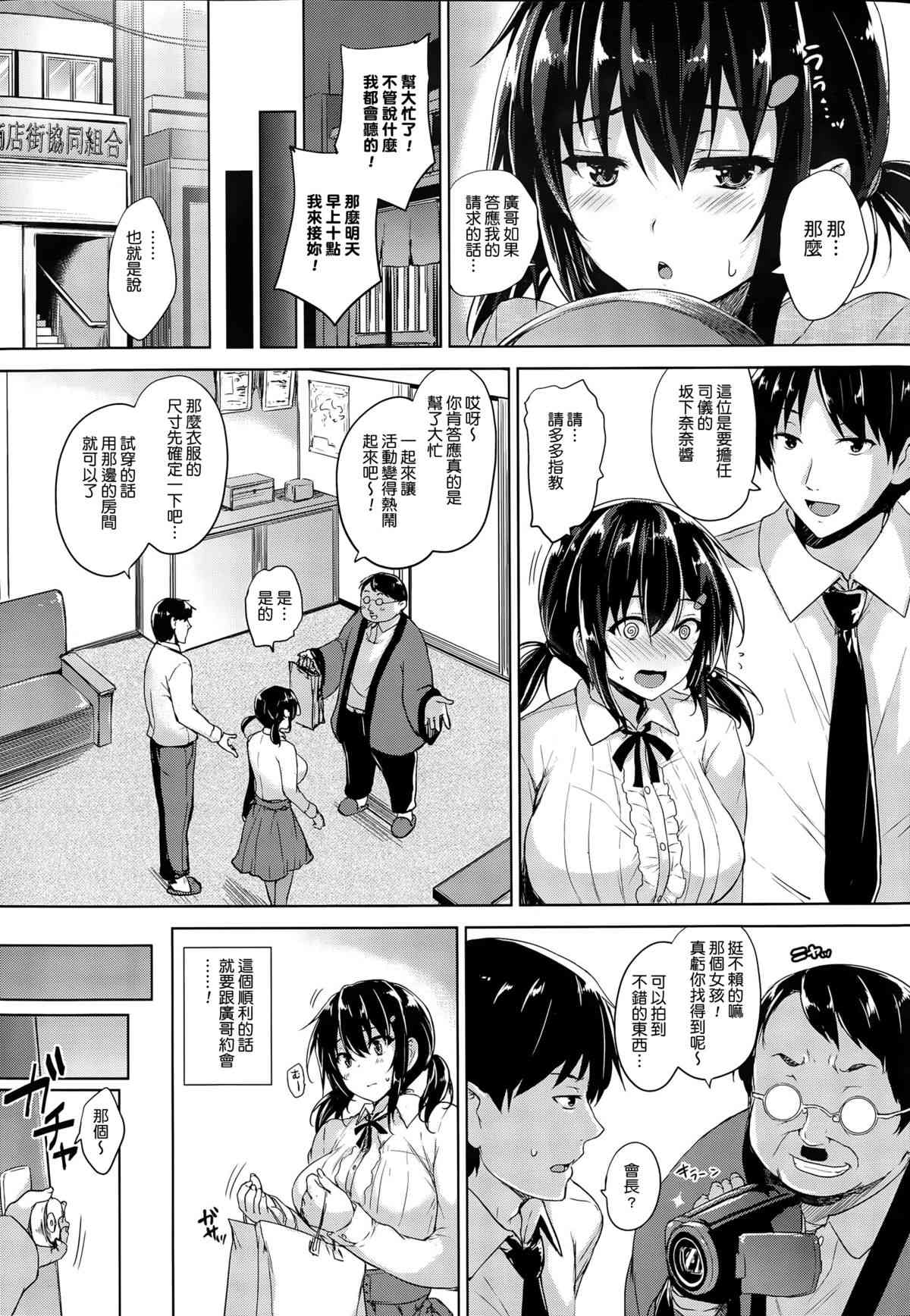 Please Kiss Me page 4 full
