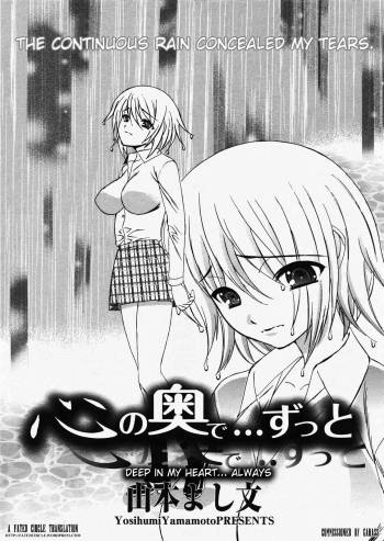 Kokoro no Oku de...Zutto | Deep in My Heart... Always cover