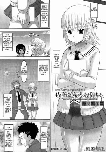 Satou-san no Onegai cover