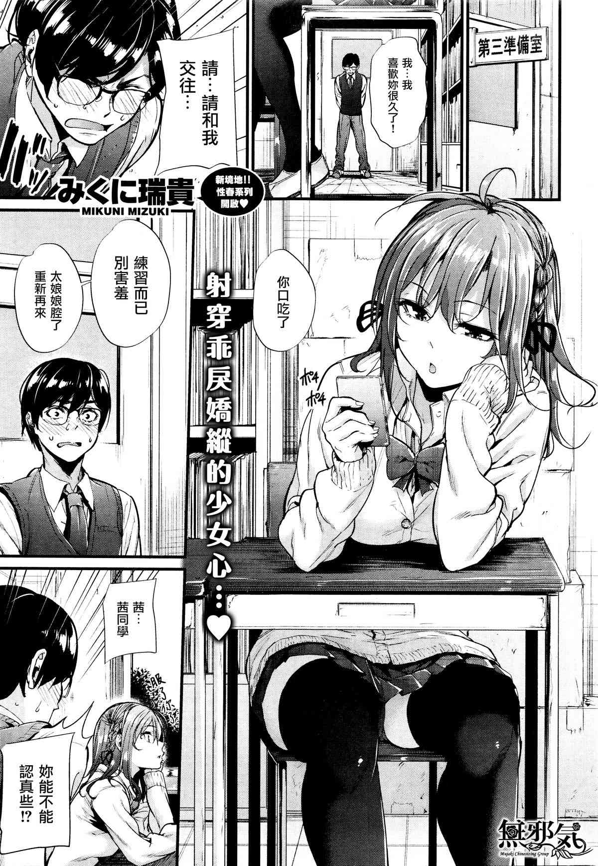 Akujo Kousatsu page 1 full