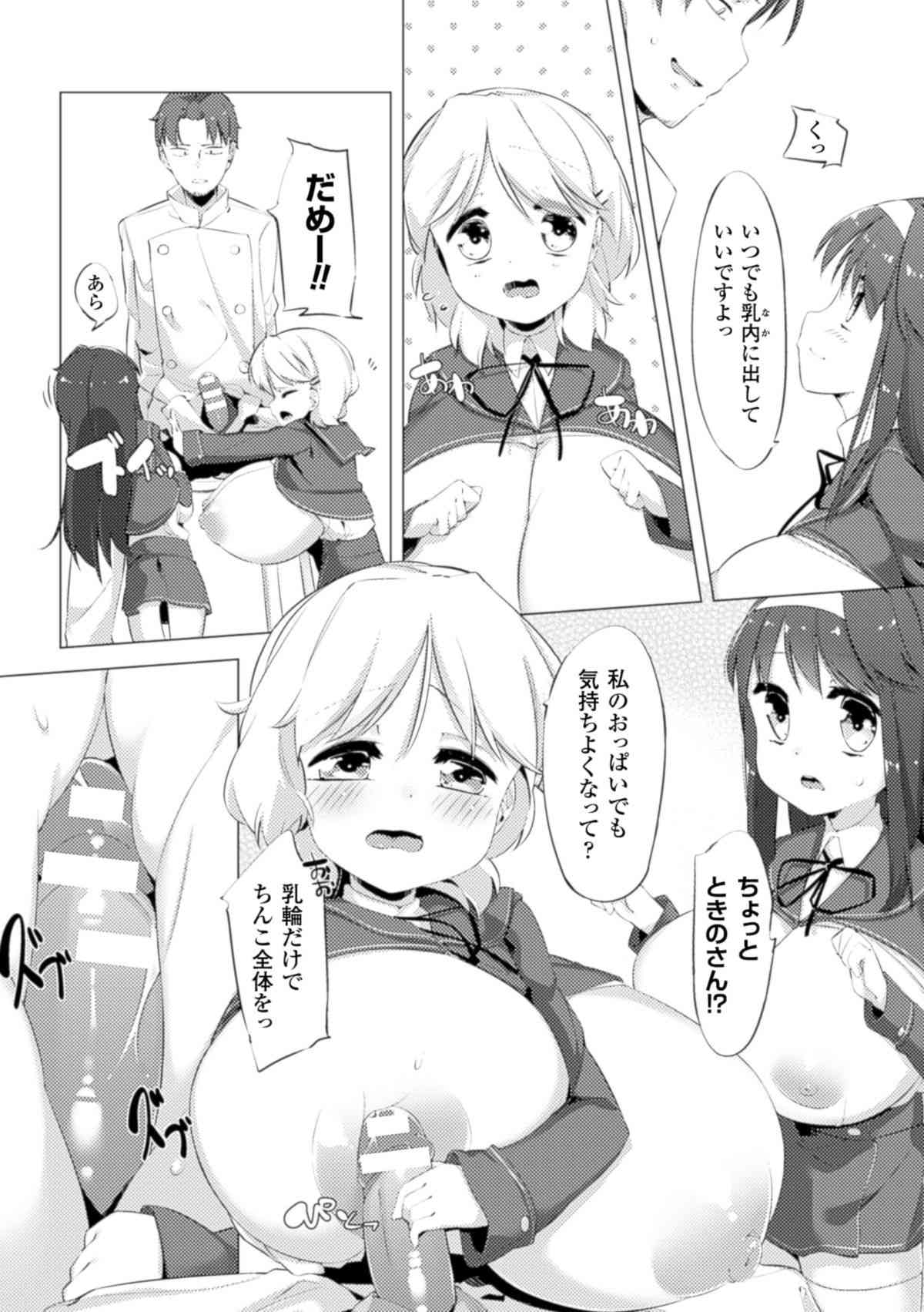 Nyuugyuu Shoujo Kaori Ch. 2 page 10 full