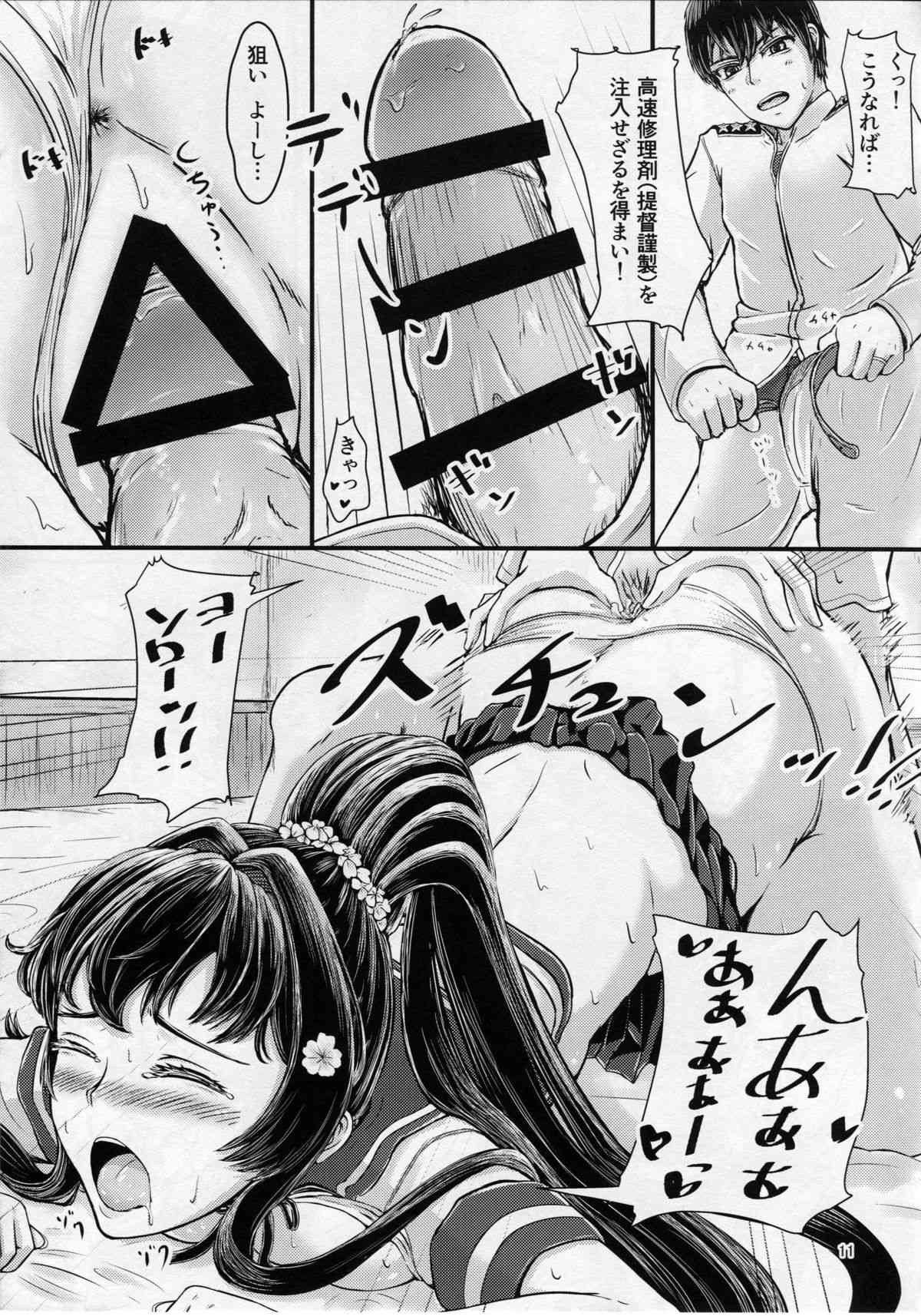 Kuchikukan Yamato Batsubyou Shimasu! page 10 full