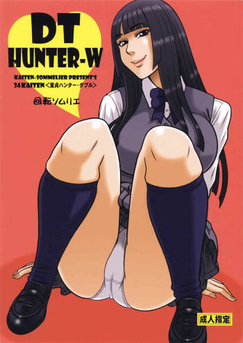 34Kaiten DT HUNTER-W cover