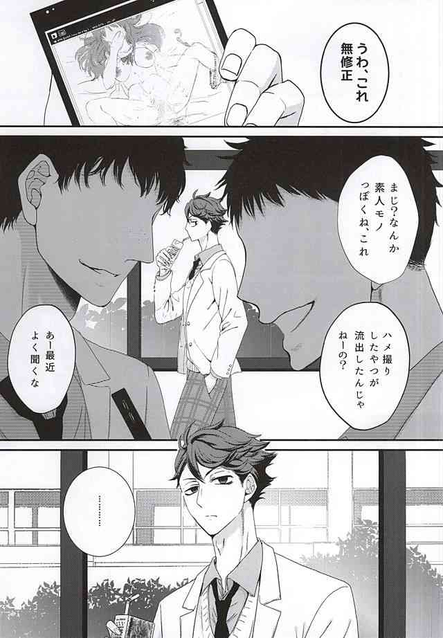 Take,all,all. page 2 full