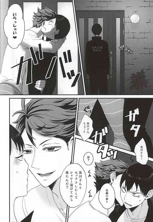 Take,all,all. page 3 full
